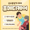 공단산소 이미지