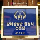 마루한정식 이미지