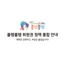아빠들의놀이터 네이버블로그