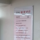 홍경백함흥냉면 이미지
