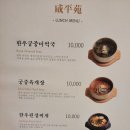 교대역 점심 맛집 추천! 함평원 서초점 점심 모임에도 좋아요