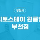 디토스테이 이미지