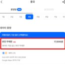 심천 | 중국 심천 여행 ESIM 후기 VPN 필요없는 이심 유심 추천