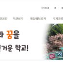 서울새롬학교 이미지