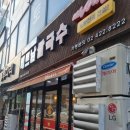 11215-중곡4-486 | [대전 둔산동 맛집] 시청에 위치한 쌀국수 미스사이공