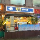 길동횟집 완도바다 스끼다시 잘 나오는 길동역 횟집에서 여름제철 농어회 먹은 후기