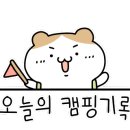 리버파크캠핑&글램핑 이미지