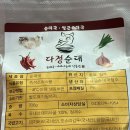 다정 순댓국 이미지