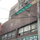 금령로27번길 | 용인 맛집, 숨은 치킨집 '이서방치킨호프광장' 방문 후기