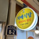 자매생선가게 이미지