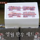 영월한우 티스토리