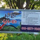 신리낚시터 이미지