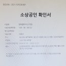 2021년종합소득신고(5월) 이미지