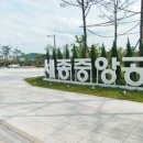 중앙공원 주차장정문 네이버블로그
