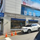 파리바게뜨구미 - 구미시 신비로 95 | 파리바게뜨구미
