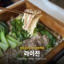 대교로L | 창원샤브샤브맛집 라이진 귀산점 | 담백한 편백찜 + 마창대교뷰