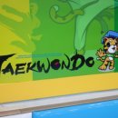 용인대 우리태권도장 이미지