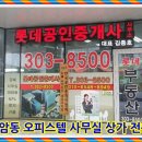 상암DMC공인중개사사무소 네이버블로그