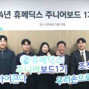 휴메딕스 이미지