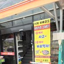 한우전자 | 영종도 을왕리 맛집 명가정육&amp;수산 셀프바베큐 가성비 을왕리바베큐 솔직후기