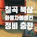 북삼밧데리 이미지