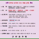 한라산 돈내코 특별 산행(2) 이미지