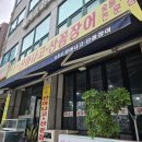 오동도 산아나고 숯불구이 | [안양] 오동도산아나고산꼼장어 안양본점, 안양장어...안양착한가격업소, 범계역맛집, 내돈내산 솔직후기