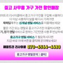 예인가구 이미지