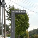 문화해설사의집(이병철생가) | 경기도 남양주 문화유산 가볼만한 곳 정약용유적지 다산정약용묘 다산생태공원 탐방 후기