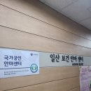 더 가인안마시술소 | 일산마사지샵 추천 엄청 시원한 일산보건안마원