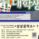 상상공작소 12기 이미지