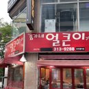 GS25장유대청점 | 김해 장유 | 장유 현지인 맛집, "김가네 얼큰이", 내돈내산 찐 후기