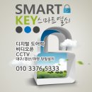 윤성비디오 | 경산비디오폰(경산열쇠)/백천동 윤성아파트에 kcv-434 설치