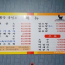 황간흑염소 이미지