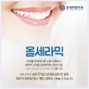 연세하랑치과의원 이미지