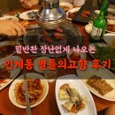 호박PC방 | [맛집기행] 인계동 소고기 + 반찬 맛집 별들의 고향 후기