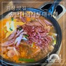 송탄나여사부대찌개화성점 이미지