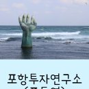 포투연