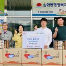 삼화동청년회 강원타임즈