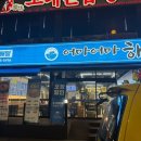 어마어마해 연수점 이미지