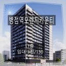 병점114공인중개사사무소 이미지