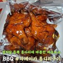 비비큐울산 남외점 이미지