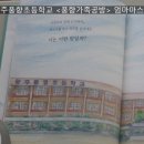 광주풍향초등학교 이미지
