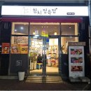 찐참치정육점 이미지