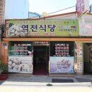 역전식당 네이버블로그