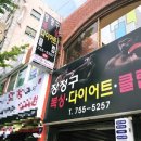 장정구 다이어트 복싱 이미지