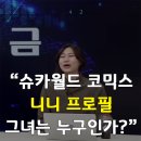 코믹스월드 이미지