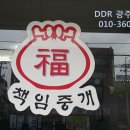 조선공인중개사사무소 이미지