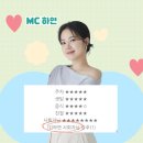 [돌잔치 사회자 추천 후기] 구구컴퍼니- MC하연 돌잔치 후기