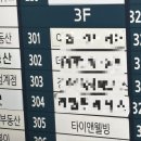 타이타임 | 평촌 마사지 추천 후기｜안양 마사지 타이 앤 웰빙 타이마사지에서 힐링타임🌿